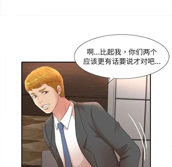 漫画《母女的秘密》第17话第65张图