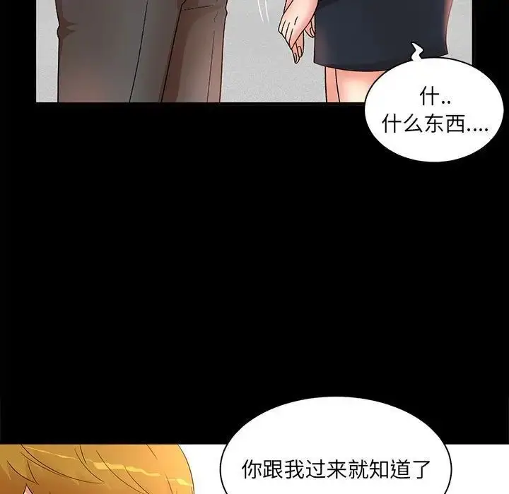 漫画《母女的秘密》第17话第7张图