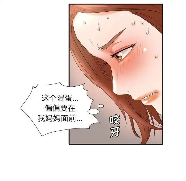 漫画《母女的秘密》第17话第71张图