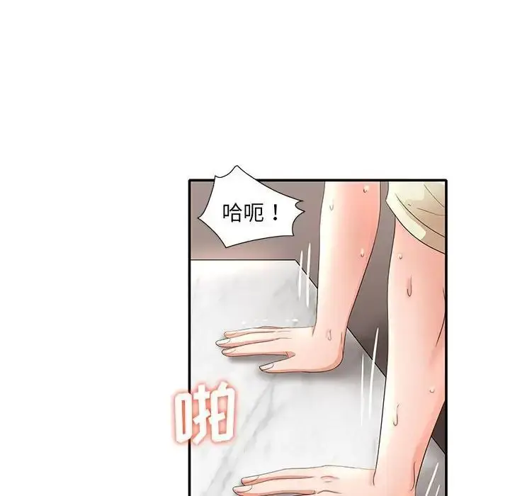 漫画《母女的秘密》第17话第72张图