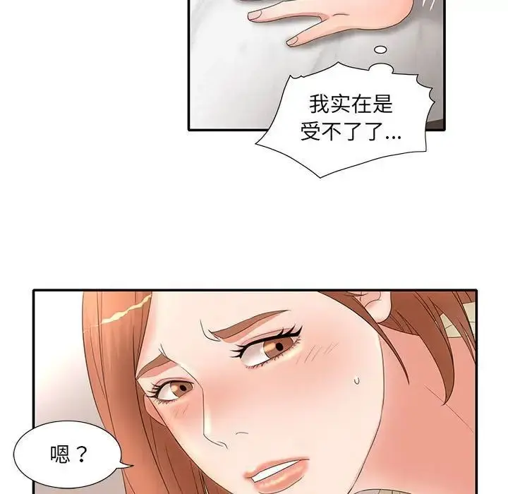 漫画《母女的秘密》第17话第73张图
