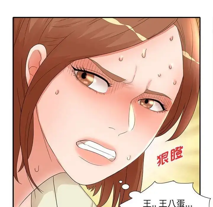 漫画《母女的秘密》第17话第76张图