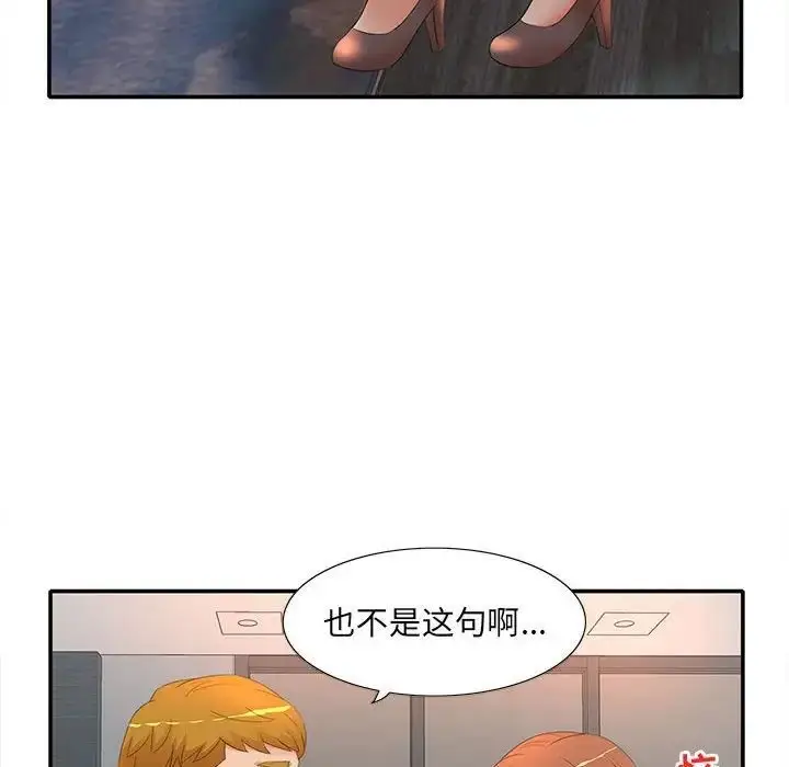 漫画《母女的秘密》第17话第83张图