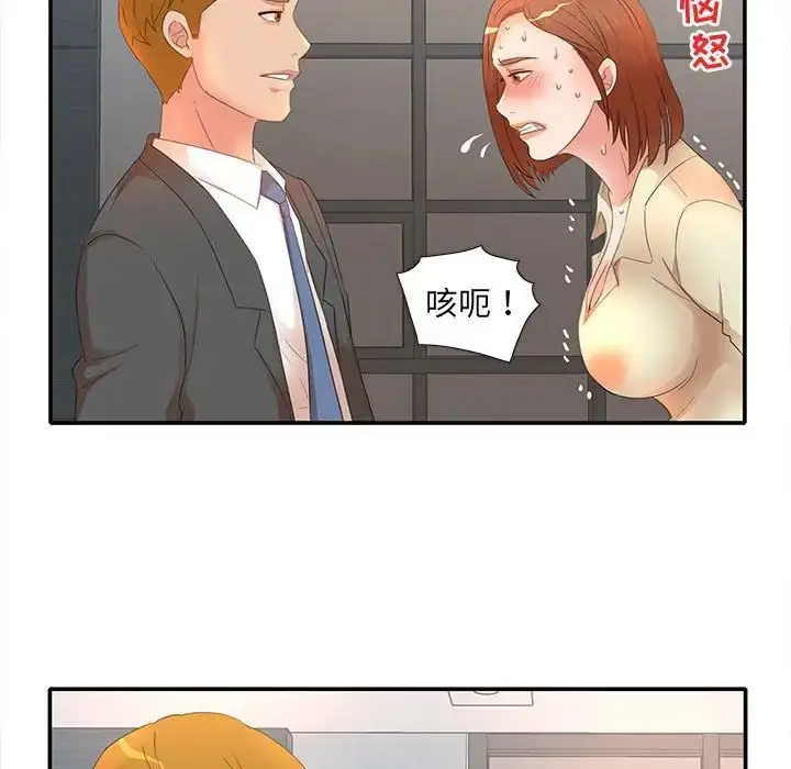 漫画《母女的秘密》第17话第84张图