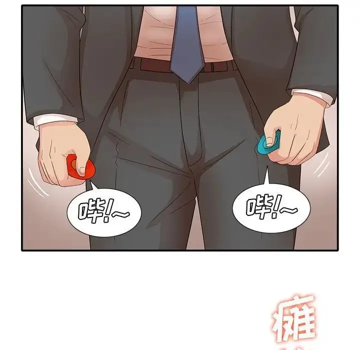漫画《母女的秘密》第17话第88张图