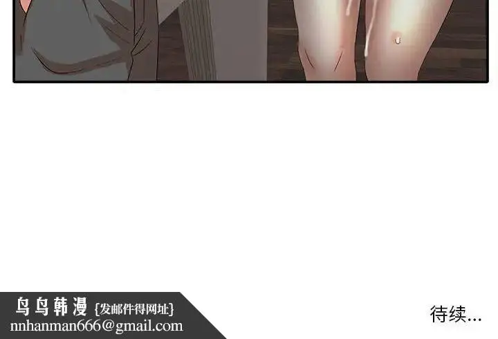 漫画《母女的秘密》第17话第92张图