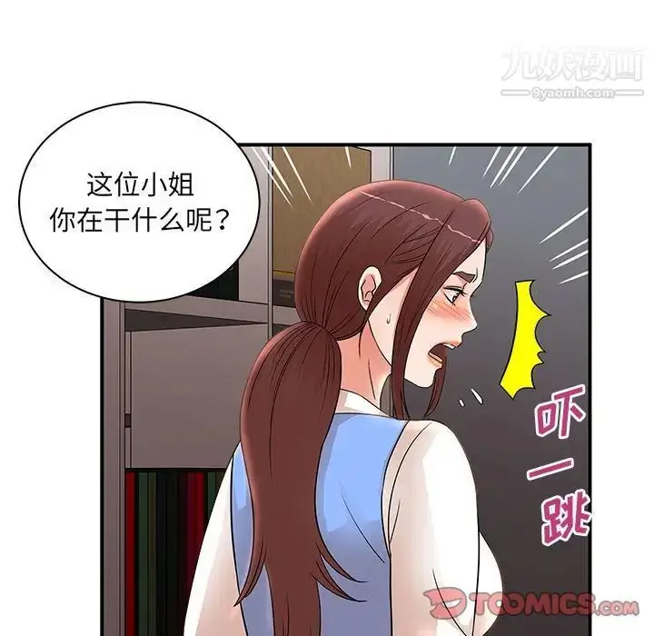 漫画《母女的秘密》第25话第14张图