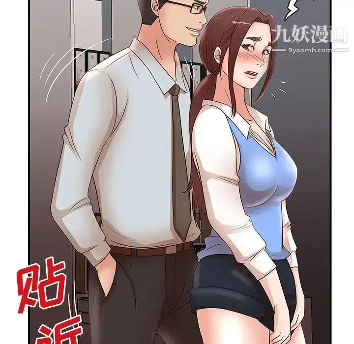 漫画《母女的秘密》第25话第16张图