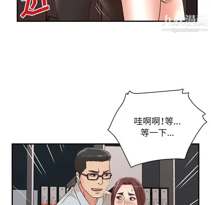 漫画《母女的秘密》第25话第17张图