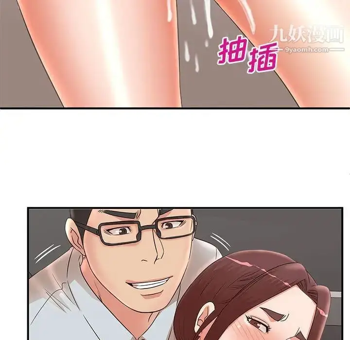 漫画《母女的秘密》第25话第20张图