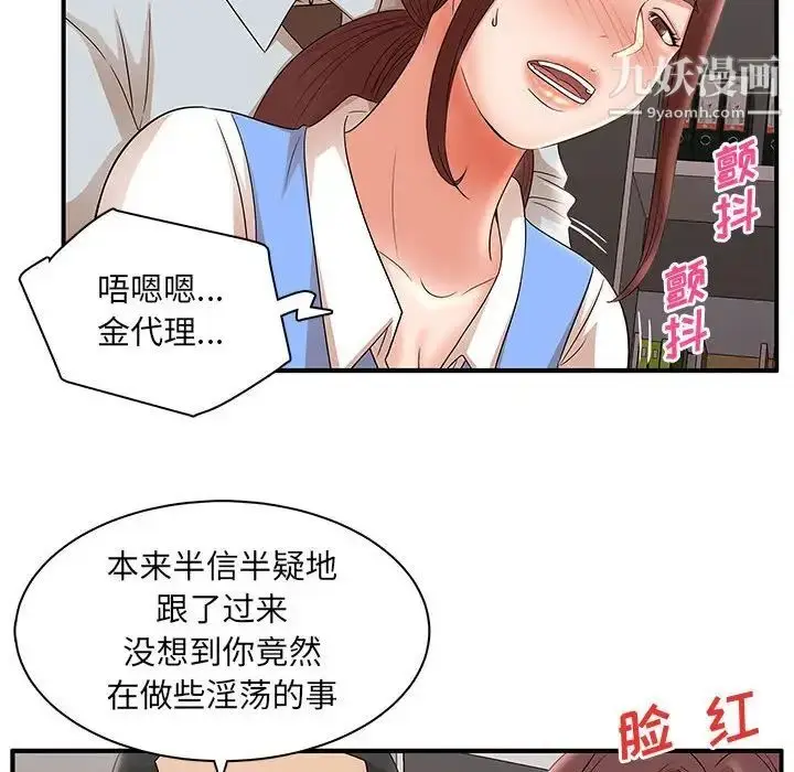 漫画《母女的秘密》第25话第21张图
