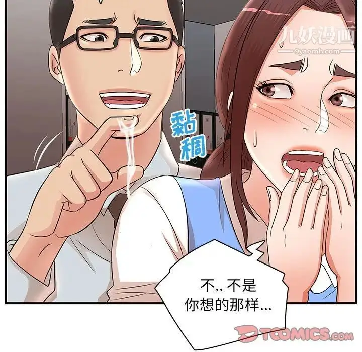 漫画《母女的秘密》第25话第22张图