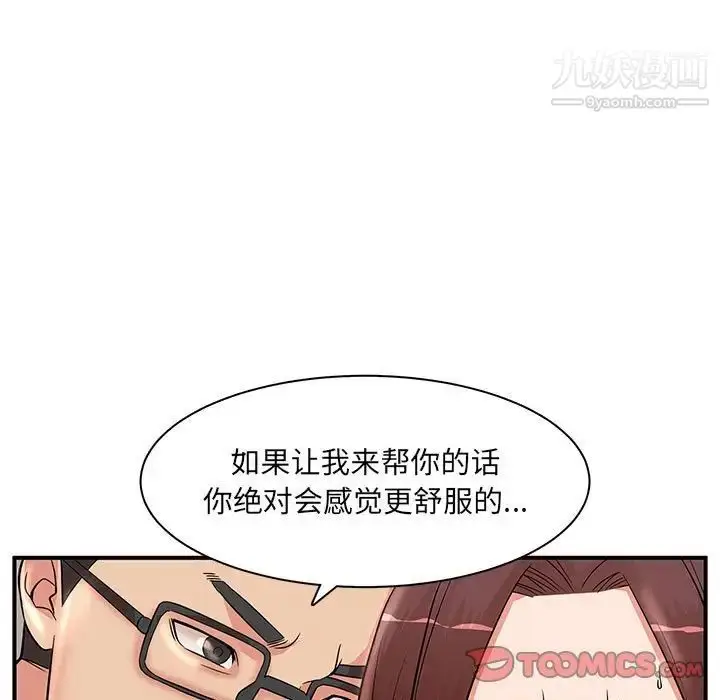 漫画《母女的秘密》第25话第26张图