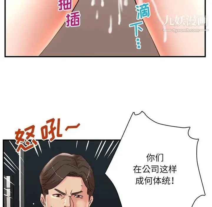 漫画《母女的秘密》第25话第29张图