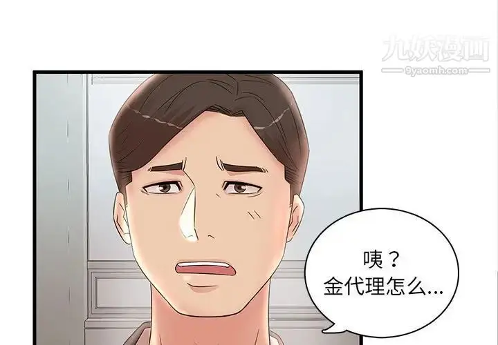漫画《母女的秘密》第25话第3张图