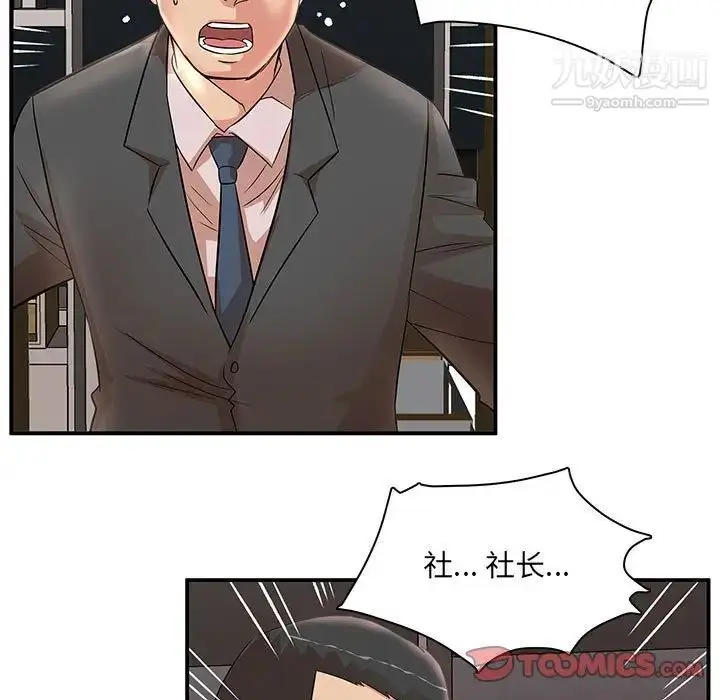 漫画《母女的秘密》第25话第30张图