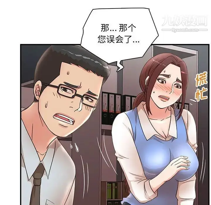 漫画《母女的秘密》第25话第32张图