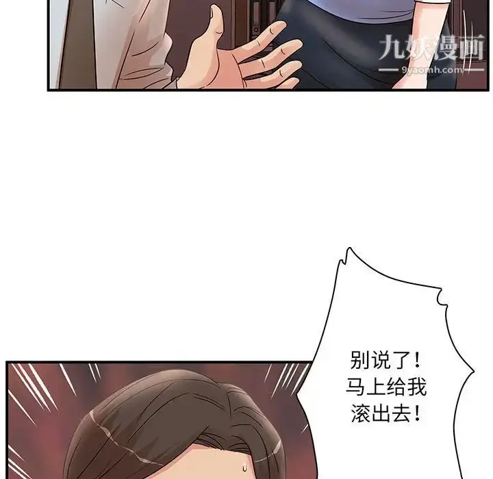 漫画《母女的秘密》第25话第33张图
