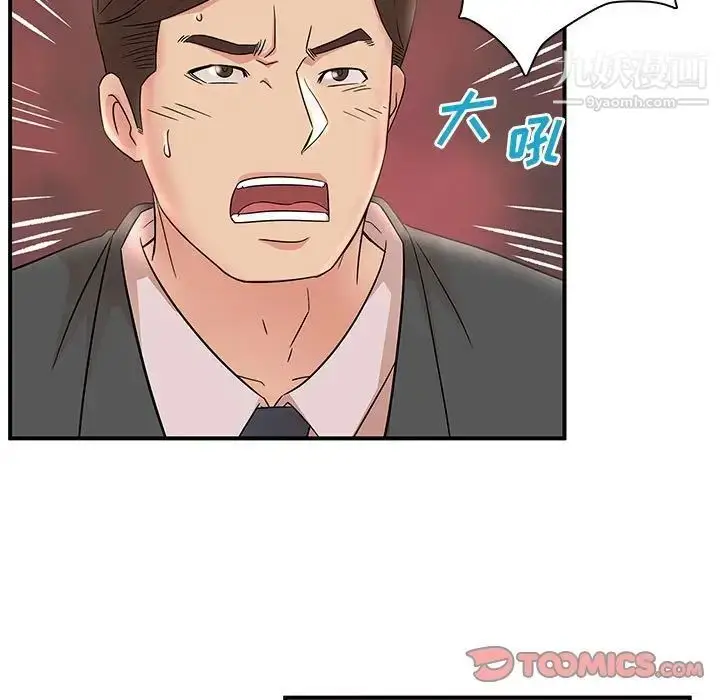 漫画《母女的秘密》第25话第34张图