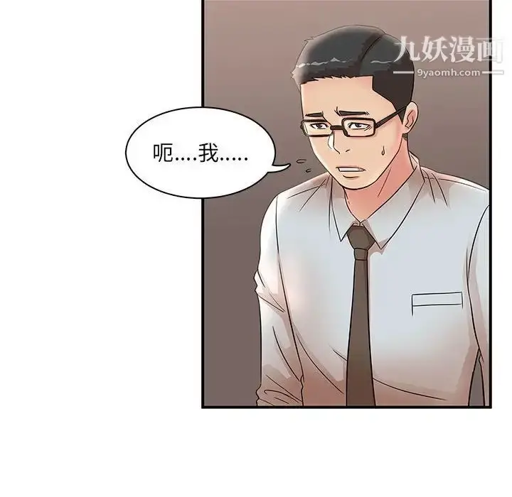 漫画《母女的秘密》第25话第35张图
