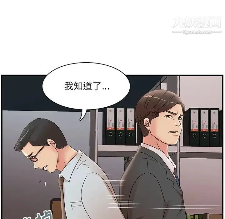 漫画《母女的秘密》第25话第36张图