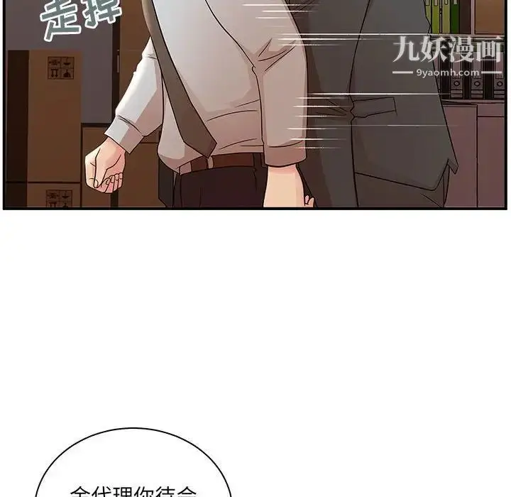 漫画《母女的秘密》第25话第37张图