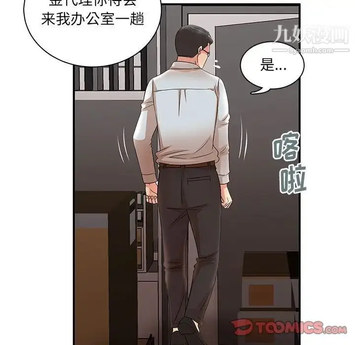 漫画《母女的秘密》第25话第38张图