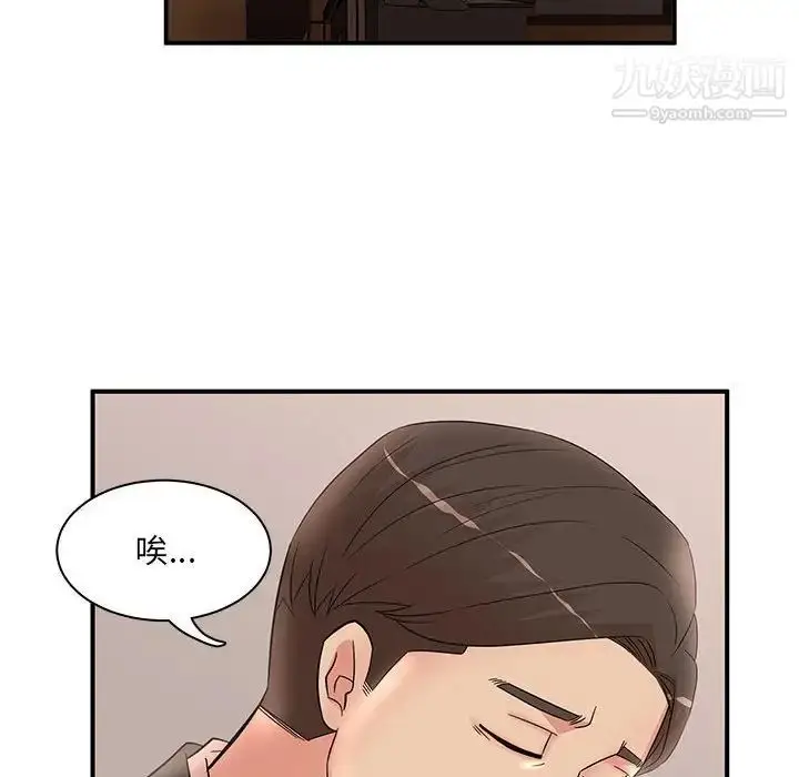 漫画《母女的秘密》第25话第39张图