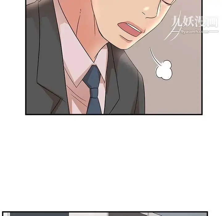 漫画《母女的秘密》第25话第40张图