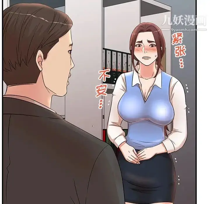 漫画《母女的秘密》第25话第41张图