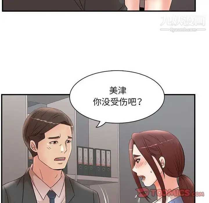 漫画《母女的秘密》第25话第42张图