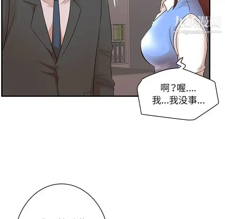 漫画《母女的秘密》第25话第43张图