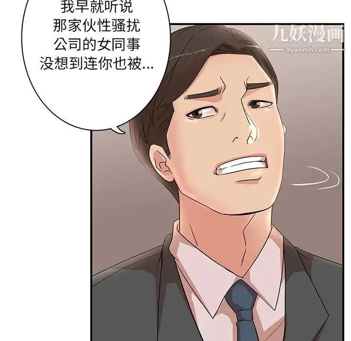 漫画《母女的秘密》第25话第44张图