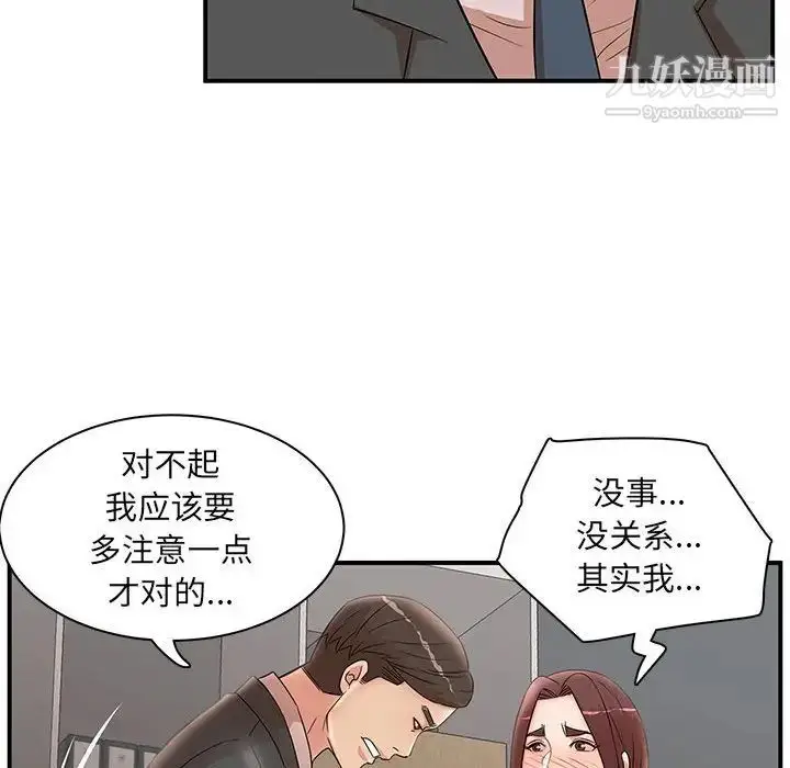 漫画《母女的秘密》第25话第45张图