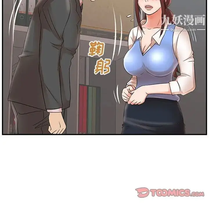 漫画《母女的秘密》第25话第46张图