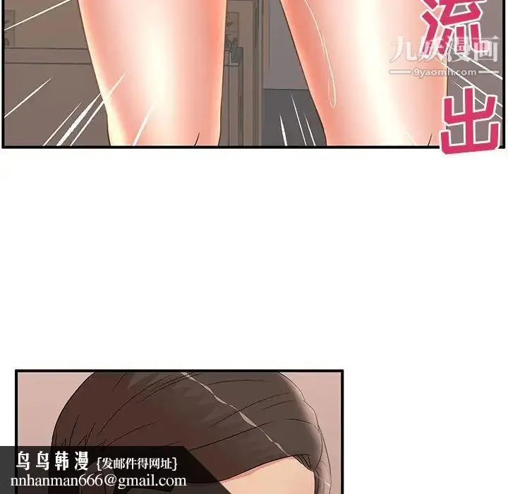 漫画《母女的秘密》第25话第48张图