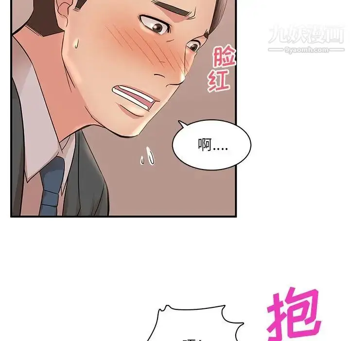 漫画《母女的秘密》第25话第49张图