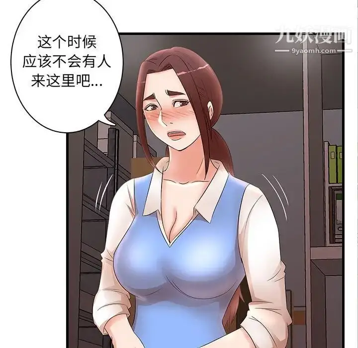 漫画《母女的秘密》第25话第5张图