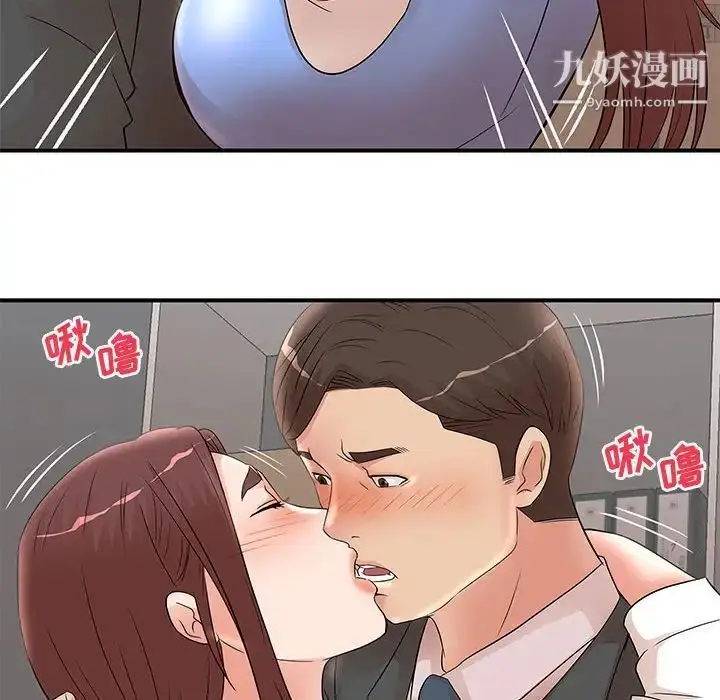 漫画《母女的秘密》第25话第51张图