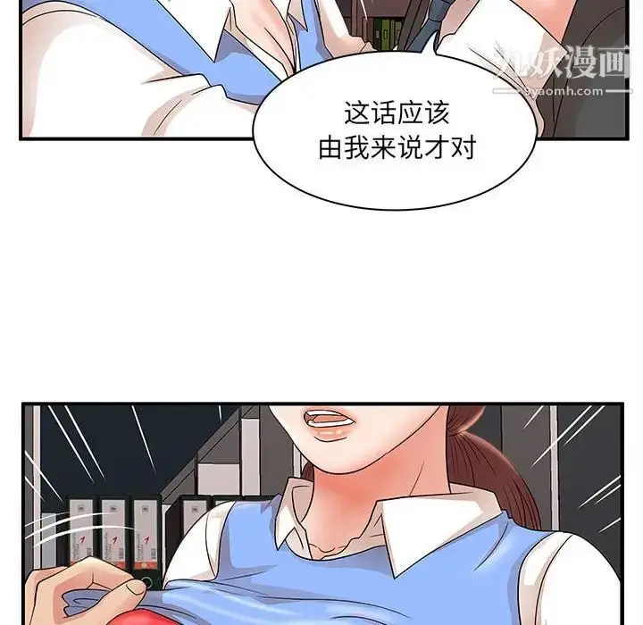 漫画《母女的秘密》第25话第55张图