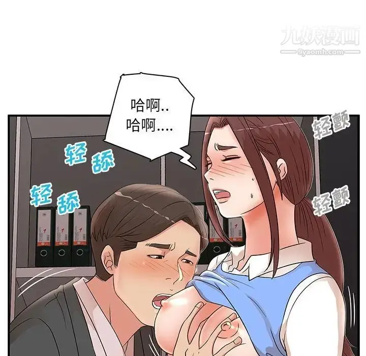 漫画《母女的秘密》第25话第57张图