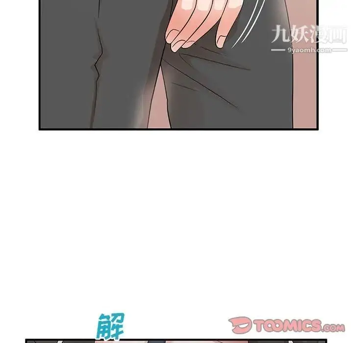 漫画《母女的秘密》第25话第62张图