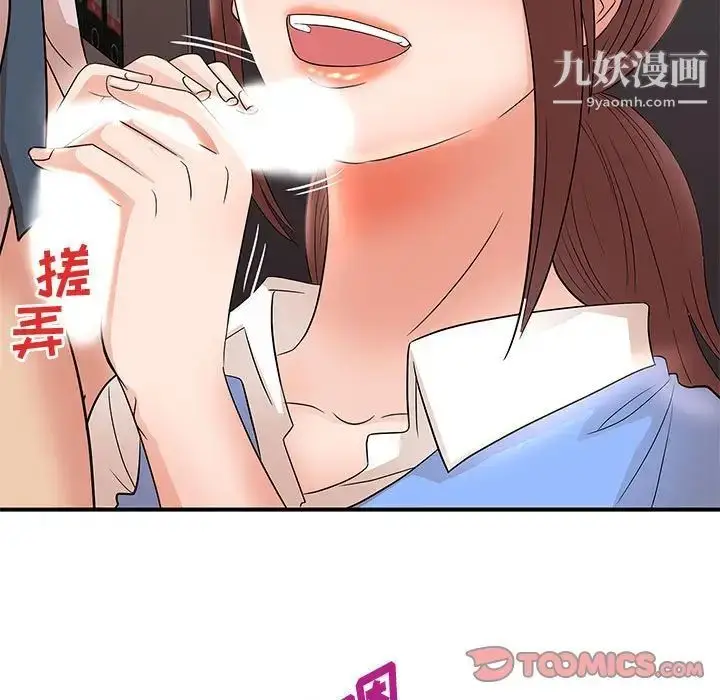 漫画《母女的秘密》第25话第66张图
