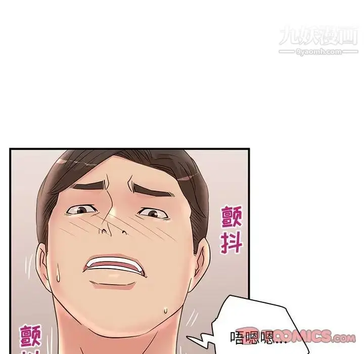 漫画《母女的秘密》第25话第70张图
