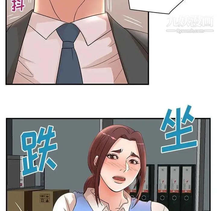 漫画《母女的秘密》第25话第71张图