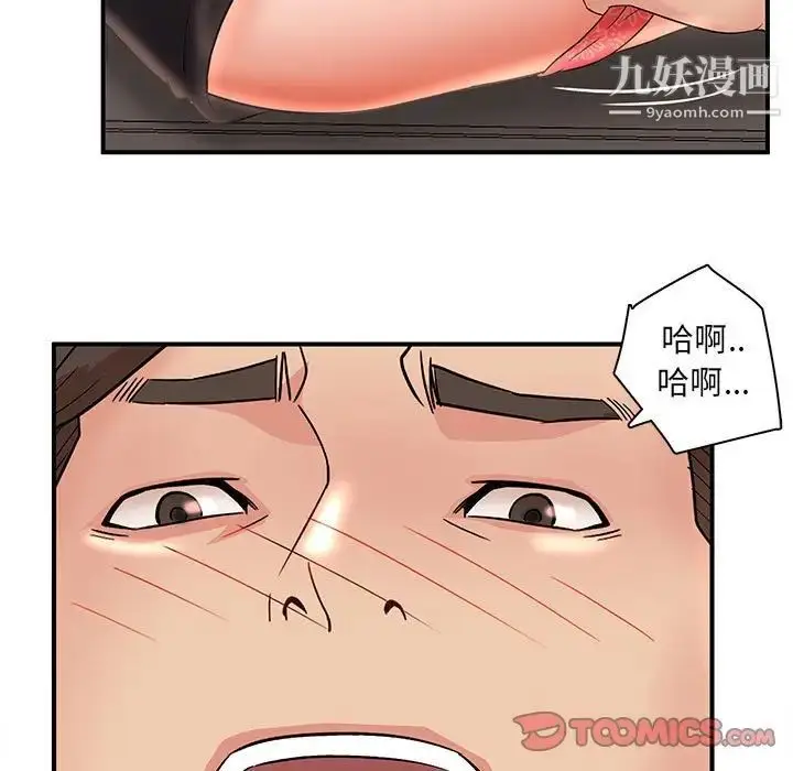 漫画《母女的秘密》第25话第74张图
