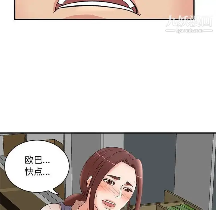 漫画《母女的秘密》第25话第75张图