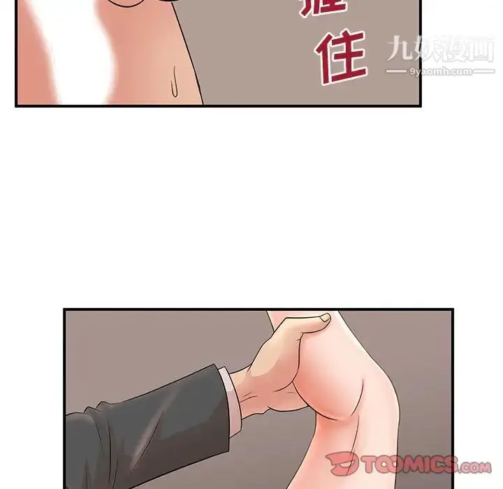 漫画《母女的秘密》第25话第78张图