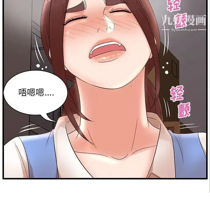 漫画《母女的秘密》第25话第8张图