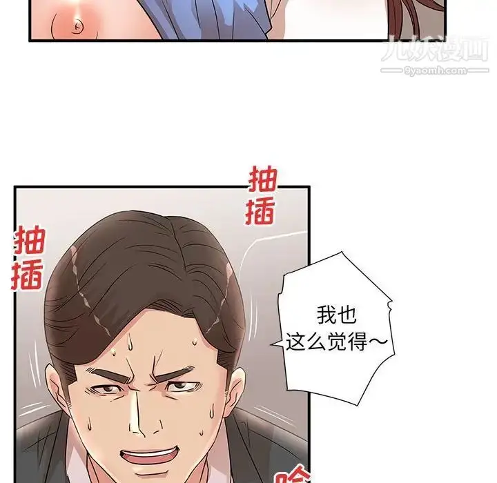 漫画《母女的秘密》第25话第83张图